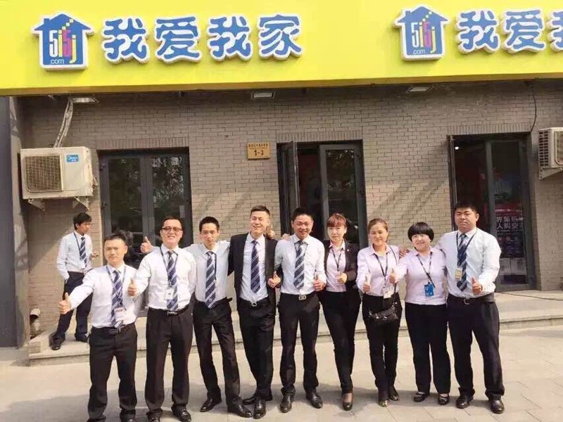 北京房地产顾问