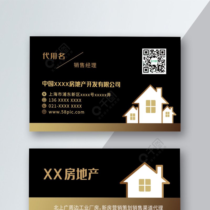 房产市场的风云变幻：如何明智选择咨询机构