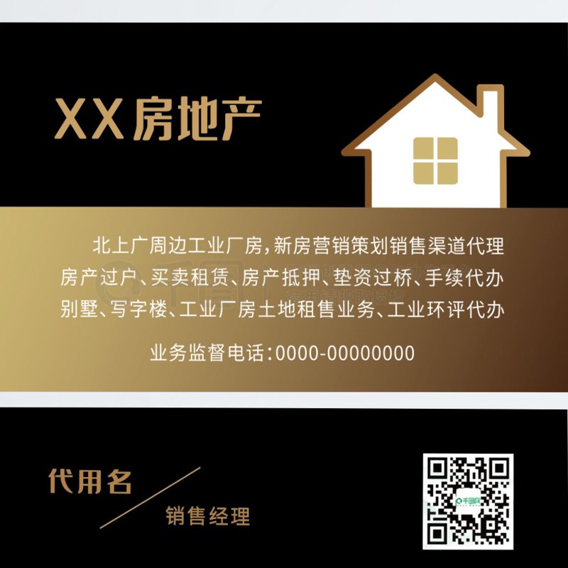 北京房地产顾问行业的最新动态