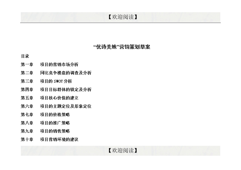 营销代理行业的风向标：抓住机遇，共创新局